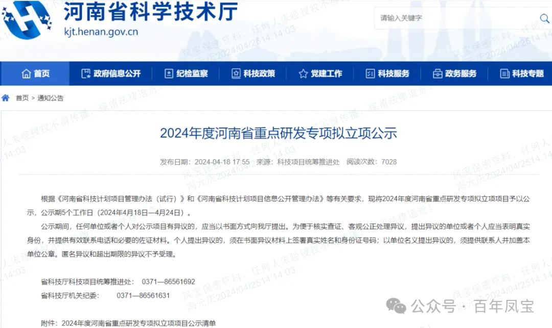 乐投在线（中国）管业“超深井用高性能油套管特殊螺纹开发及产业化”项目成为河南省重点研发专项