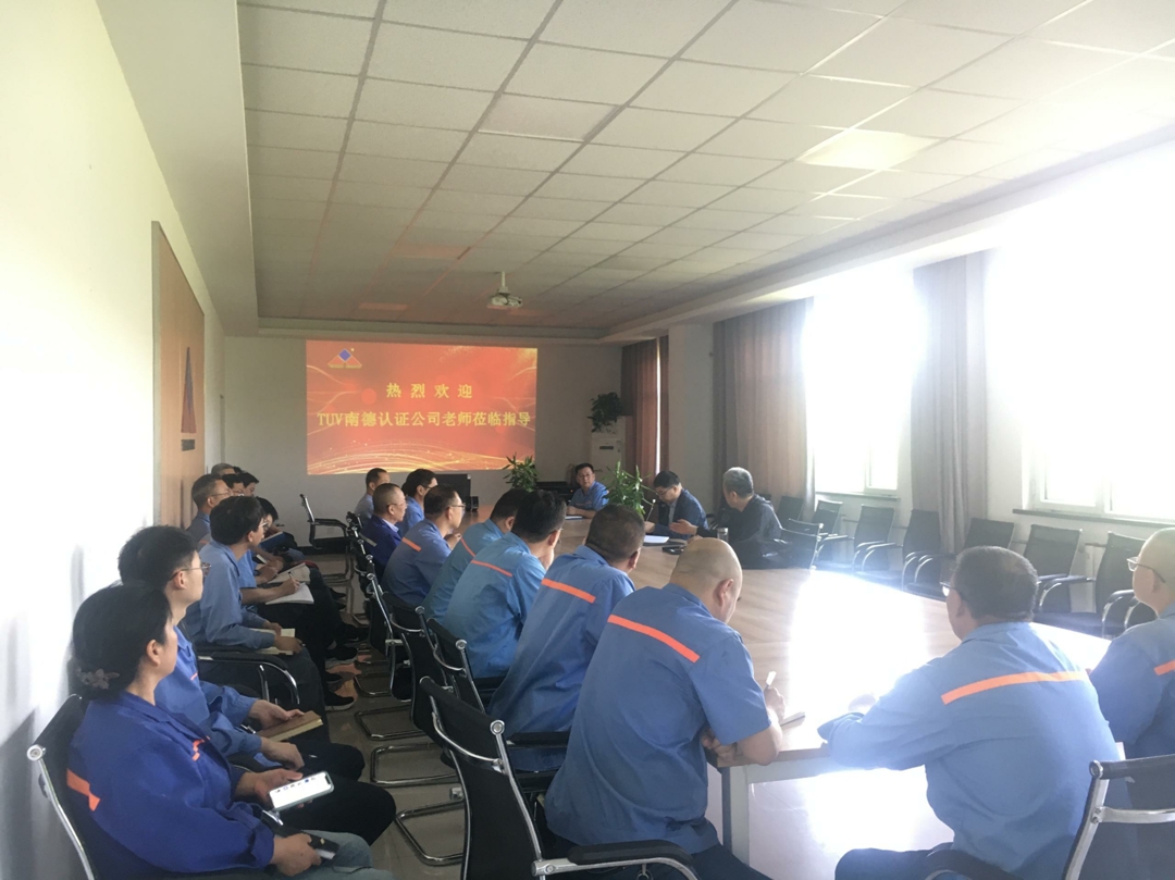 TUV南德认证检测公司到河南乐投在线（中国）重工科技有限公司进行质量管理体系审核
