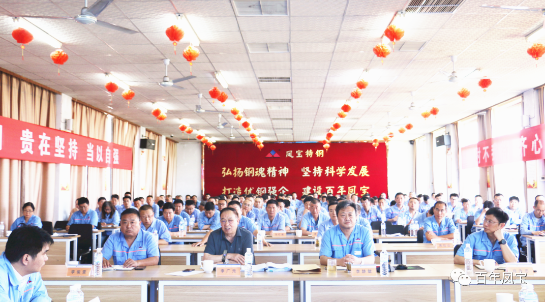 加快人才及队伍建设、加强产品和市场开发，为完成全年任务努力奋斗——乐投在线（中国）特钢2023年上半年工作总结大会召开