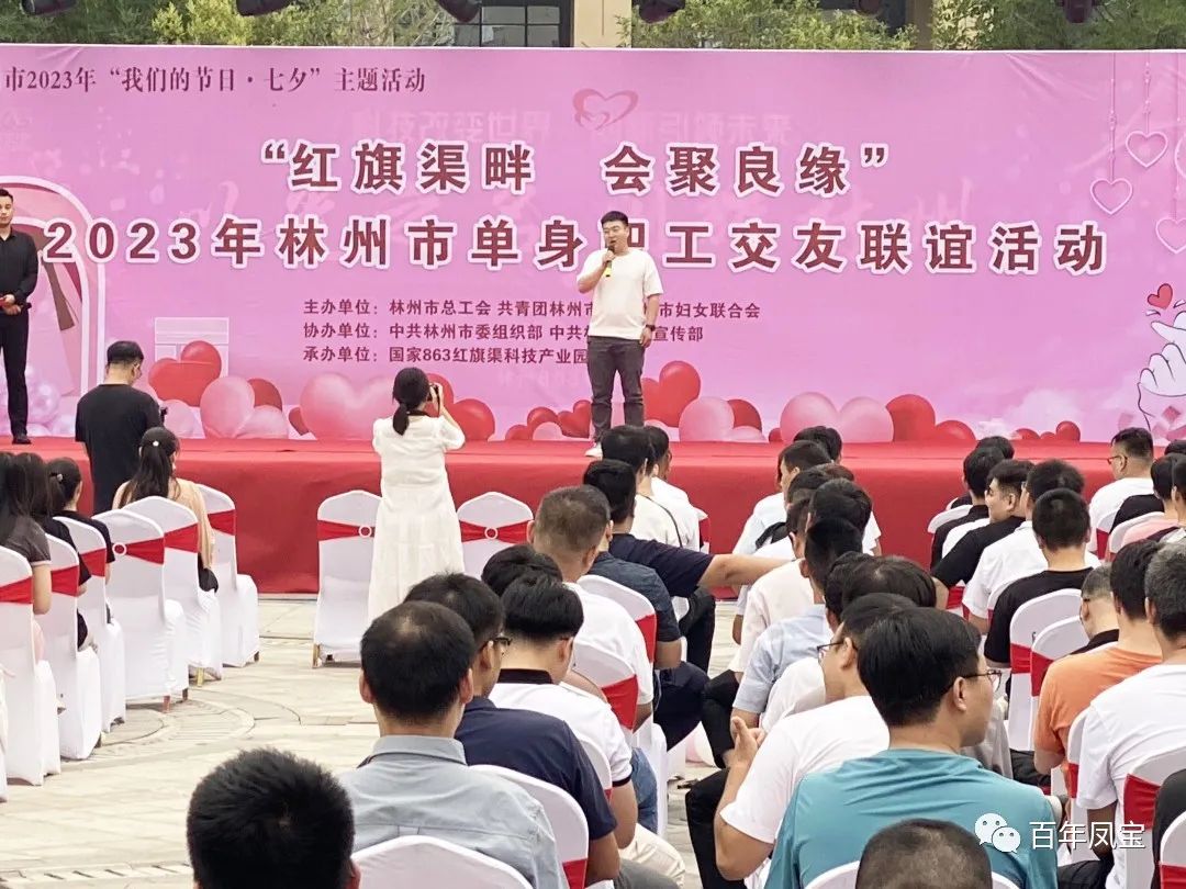走进恋爱 不错花期——乐投在线（中国）特钢集团组织青年大学生员工参加交友联谊会