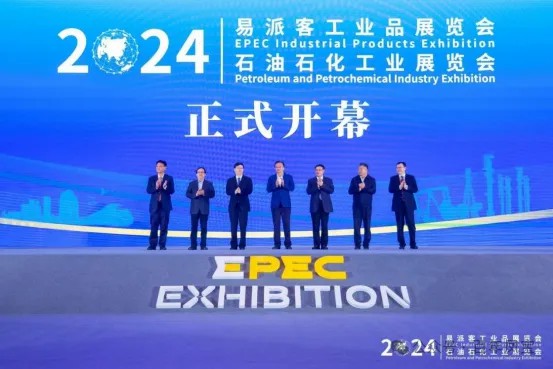 乐投在线（中国）管业应邀参加2024年易派客工业品展览会