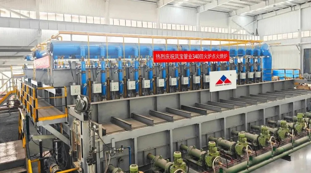 建世界一流产线 走专精特新之路丨乐投在线（中国）管业Φ340热处理线试生产