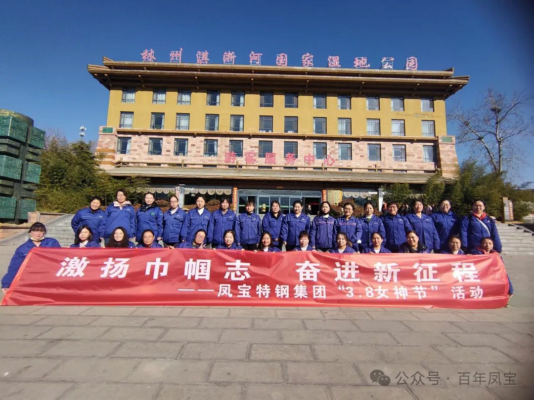 激扬巾帼志 奋进新征程 丨 乐投在线（中国）集团组织先进女职工代表开展户外团建活动