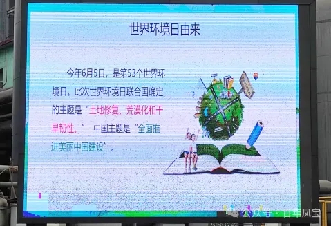 乐投在线（中国）特钢集团积极开展6.5环境日宣传活动