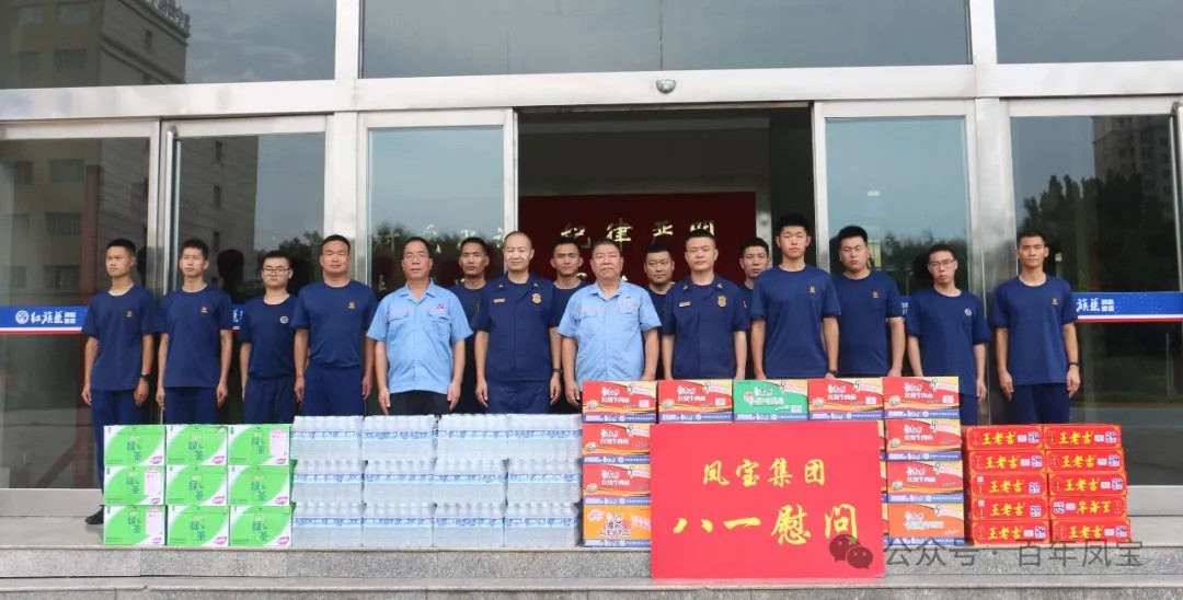 八一建军节|乐投在线（中国）特钢集团进行八一慰问