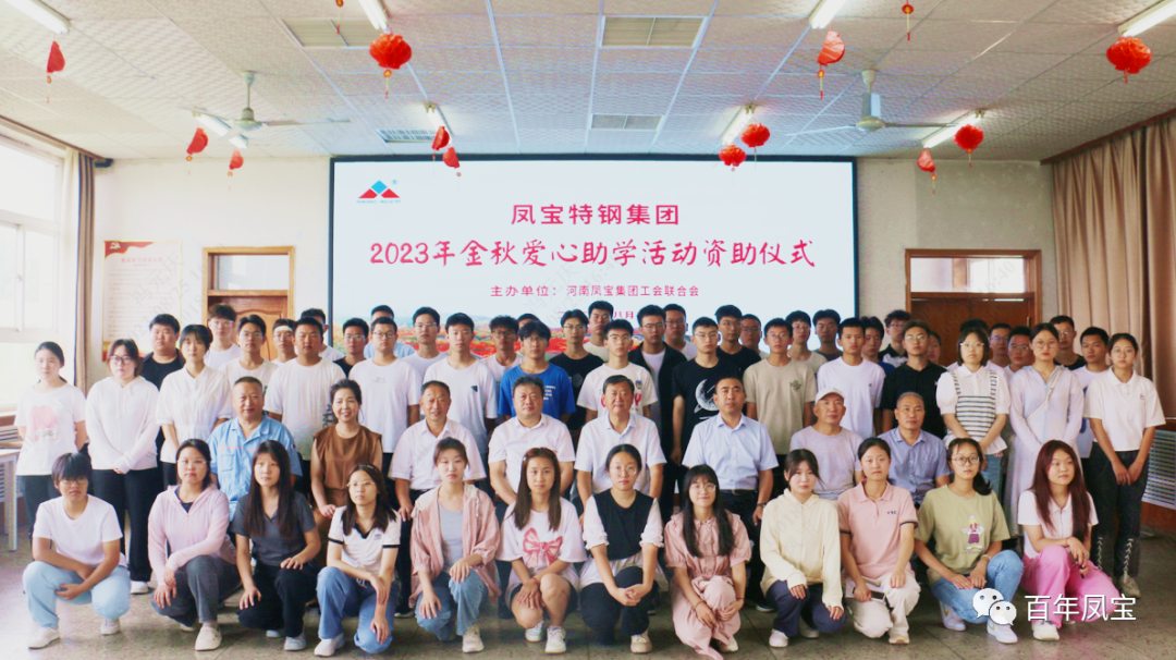 公司向高考优秀乐投在线（中国）子弟发放“金秋助学金”