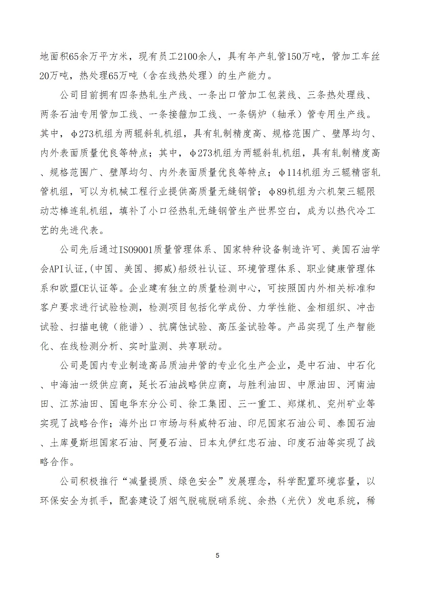 碳核查报告--林州乐投在线（中国）-2025(1) conv 10.jpeg