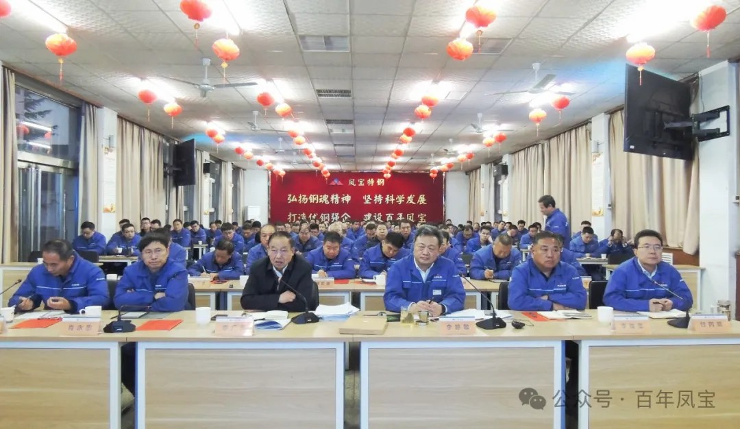 为打造具有全球竞争力的特种管材及应用企业而努力奋斗——乐投在线（中国）（集团）2024年度总结大会召开
